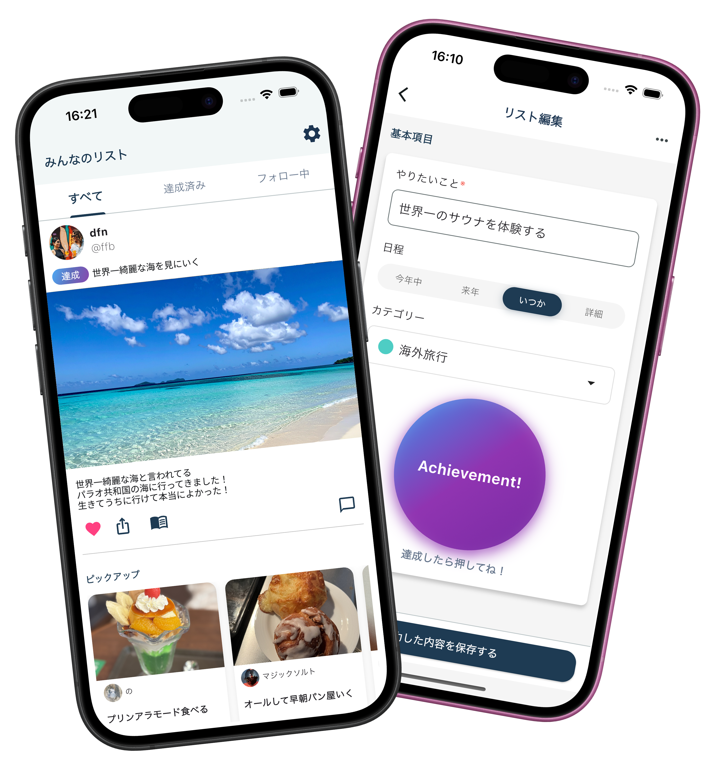 もし100のアプリ画像